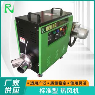 标准型工业小型热风机热效率高升温热风可循环使用充分降低能耗