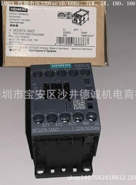 3RT2015-1AN22 接触器 线圈电压220Vac 50Hz/60Hz、3kW、螺栓型