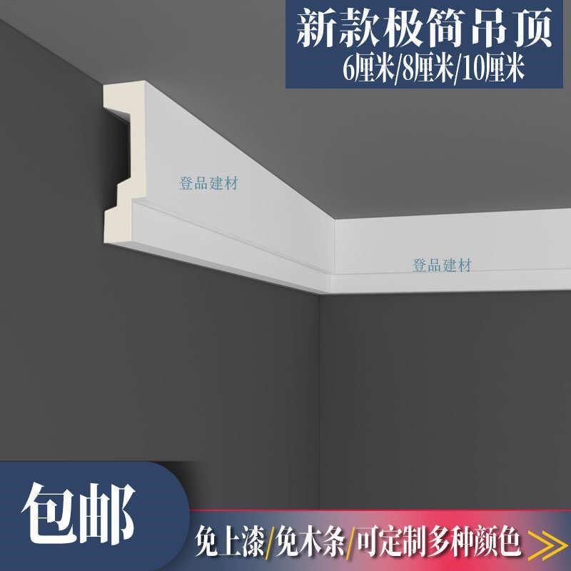 PU线条双眼皮天花吊p顶装饰线条石膏高分子平板线阴角顶角线