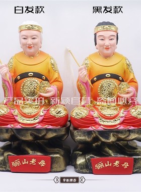 树脂像 十二老母l骊山老s母 骊山老母神像 家用工艺品桌面摆件