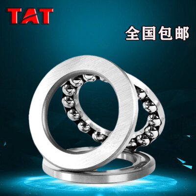 TAT德国轴承51326M进口51328推力球51330平面51332离心机51334/P5