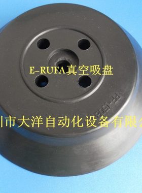 150mm真空吸盘PF-150B黑色丁晴橡胶大吸力真空吸盘吸嘴耐磨吸盘