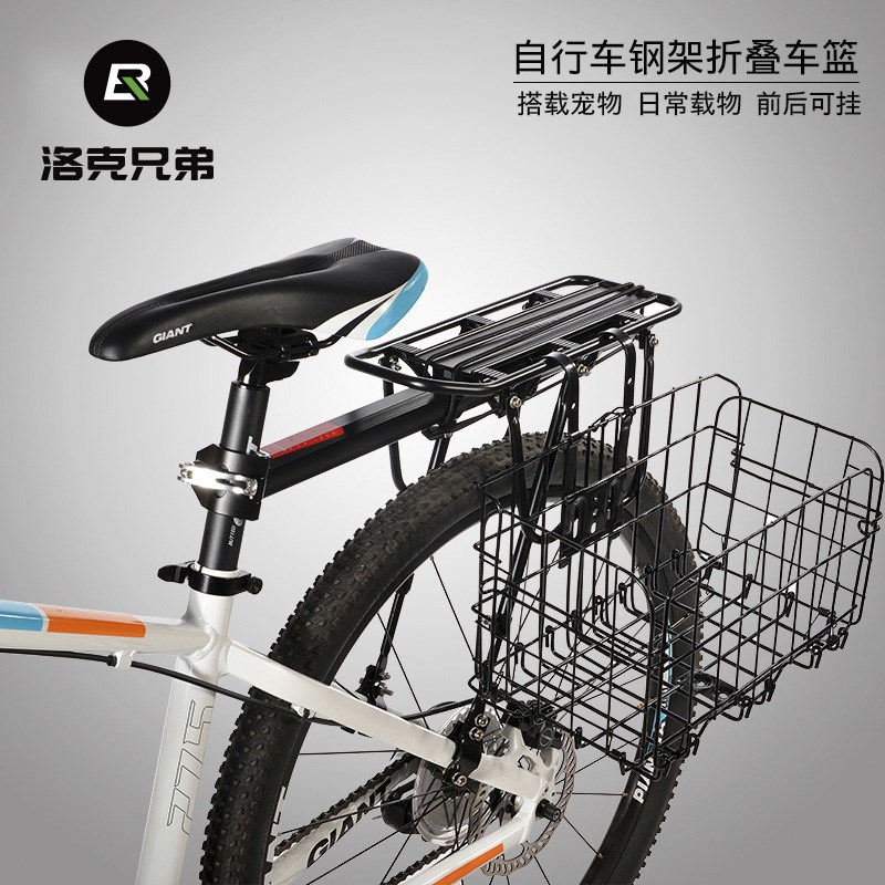 洛克兄弟自行车篮前车筐后货架菜篮子宠物O筐钢丝后挂可折叠车篮