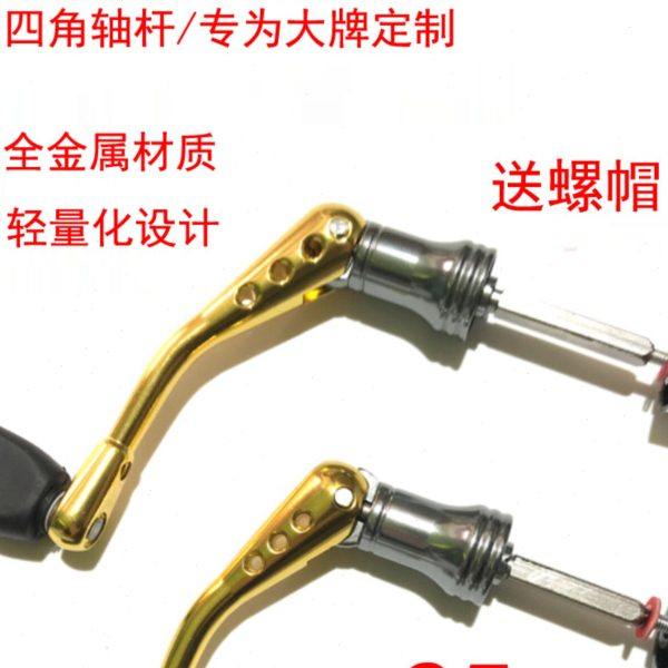 四角轴杆全金属摇臂纺车轮改装渔轮摇臂手柄摇把手把鱼线轮配件