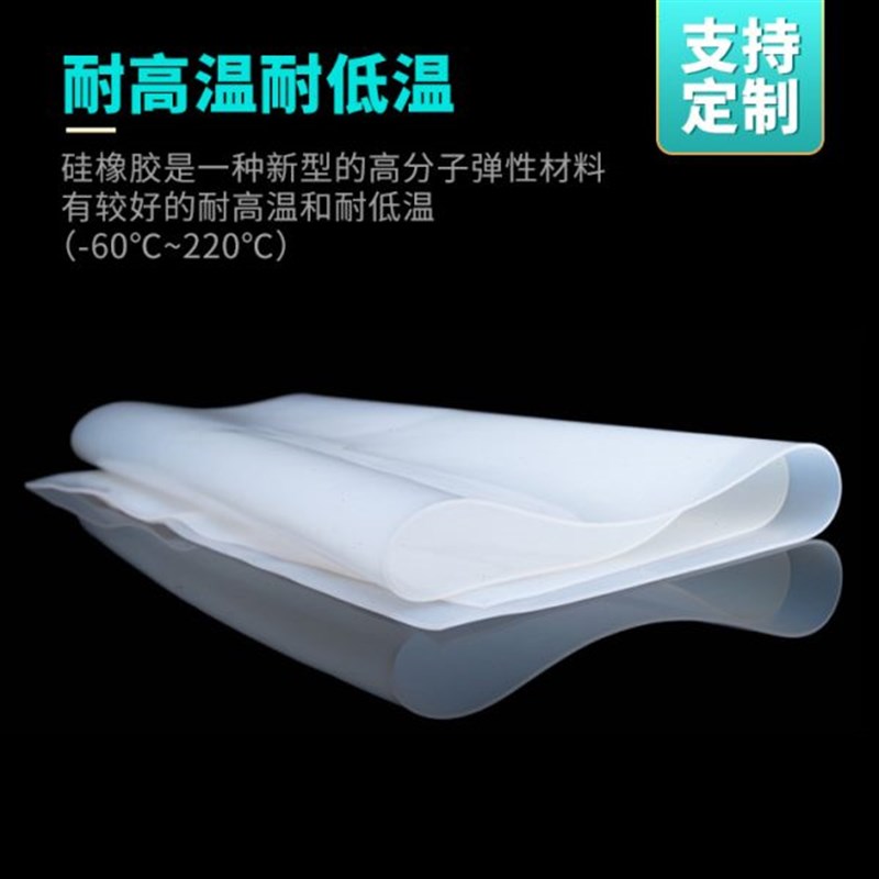 厂促硅胶板1/2/3/5/r6/8/10mm防滑加厚密封白色硅胶垫片耐温硅胶