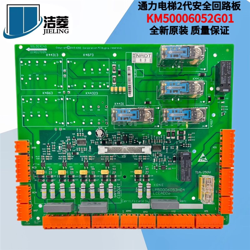 通力安全回路2代ADO板KM50006052G01G02 KM50K006053 KM713160G01