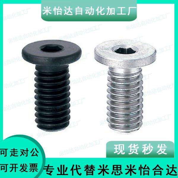 25超短头CBSA2螺栓3内六角30螺丝C-CBASS2.5-4/5/6/8/10/12/16/20