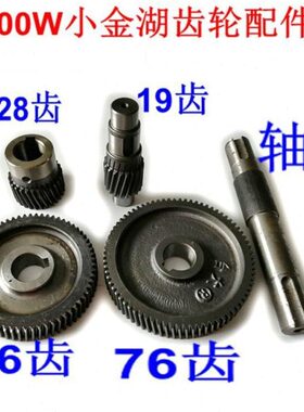 包邮叶轮式增氧机小金湖齿轮1500W变速箱76齿19齿66齿28齿轴配件