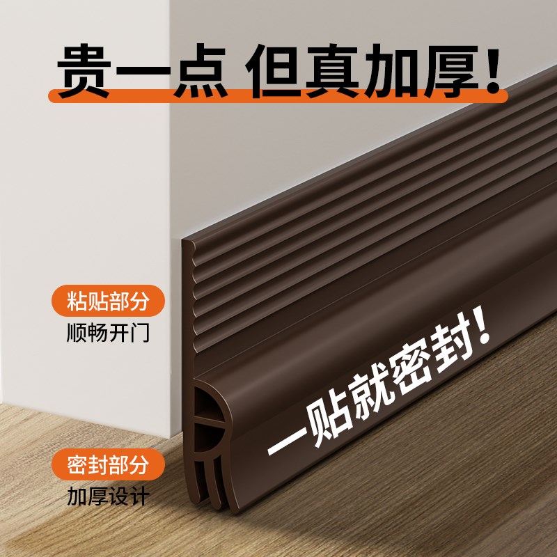 门底密封条门缝i防漏风门底缝专用档条卧室房门隔音门贴入户门挡