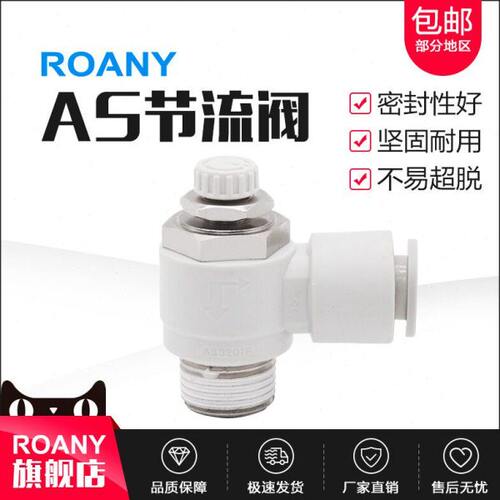 节流阀限出AS120接头F/32调节A气动接头0F/11型直角1F/0220SF142