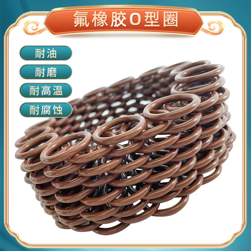 氟橡胶O型密封圈线径2MM外径6 z7 8 9-64mm耐磨耐油耐高温耐腐蚀
