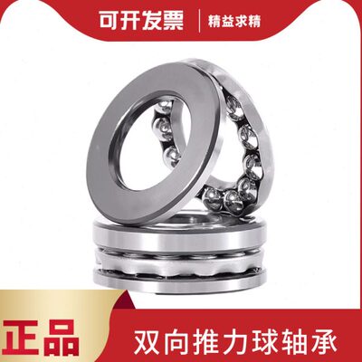 进口双向平面推力球轴承52222 52224 52226 52228 52230 52232
