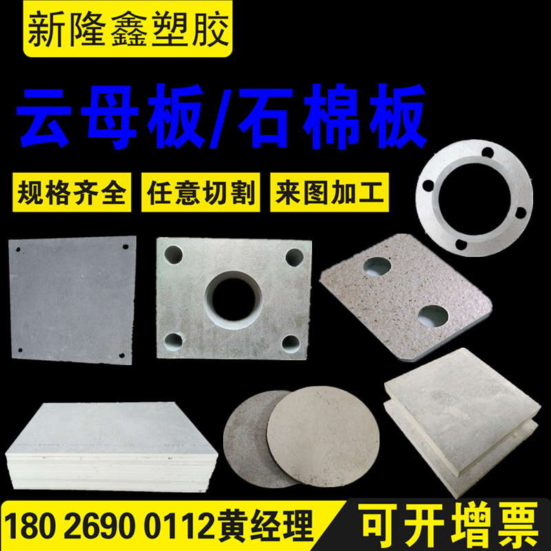 平板硫化机液压机模具设备隔热板水y泥石棉板云母板加工10 18 20m