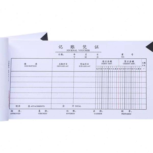 A价表4记账凭证财务通用汇总270本江苏省财政厅监制会计用品10