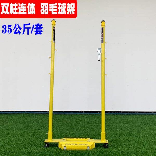 羽毛球网架网柱ABS/铸铁羽毛球柱室内户外网架双柱连体移动式标准