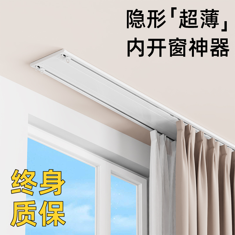 窗帘轨道超薄内开窗双轨滑u轨飘窗阳台静音窗帘杆隐形一体式窗帘