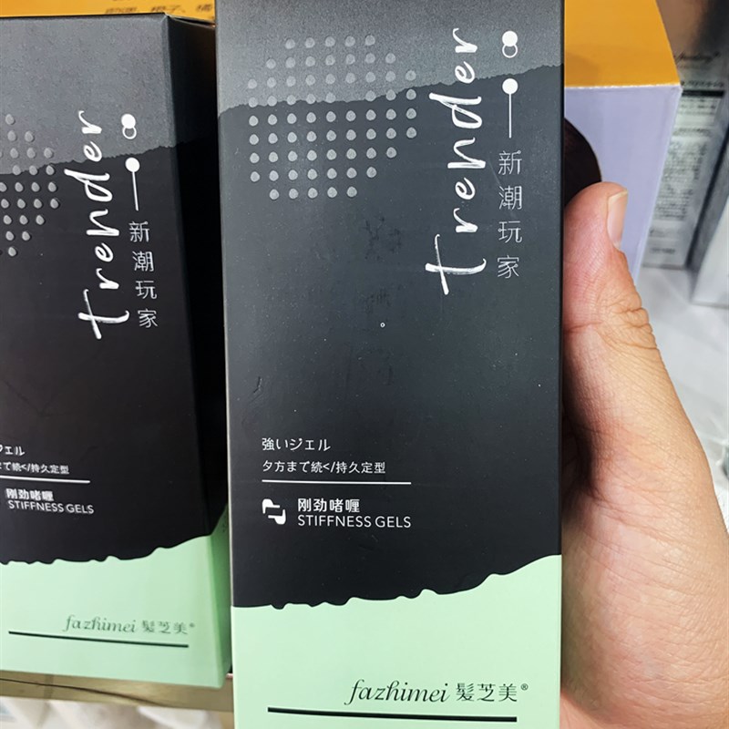 髪芝美刚劲啫喱膏男士造型头发保湿大背头强力持T久定型发蜡油头