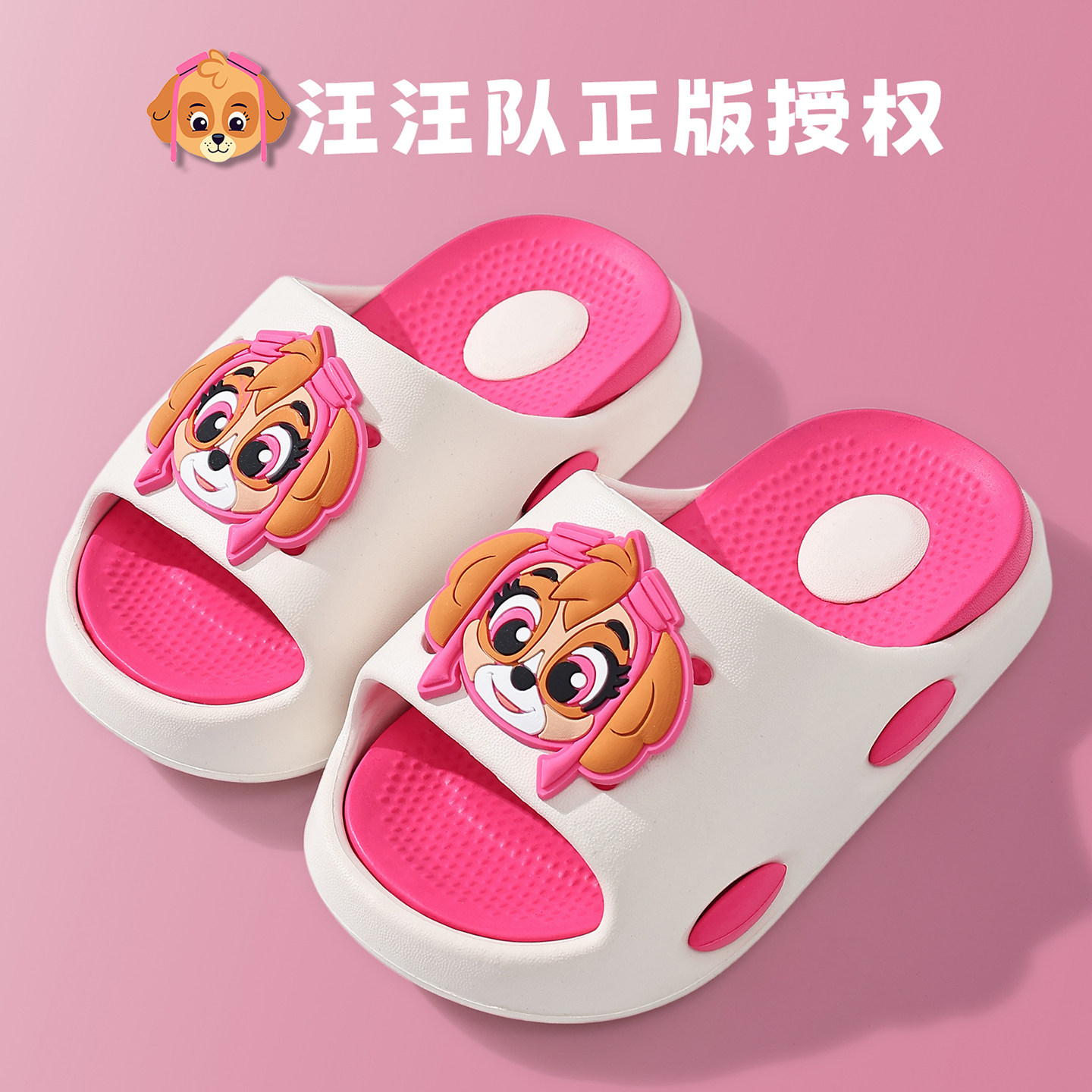 汪汪队儿童拖鞋男童夏季男孩中大童室内家居凉拖鞋女宝宝浴室洗澡