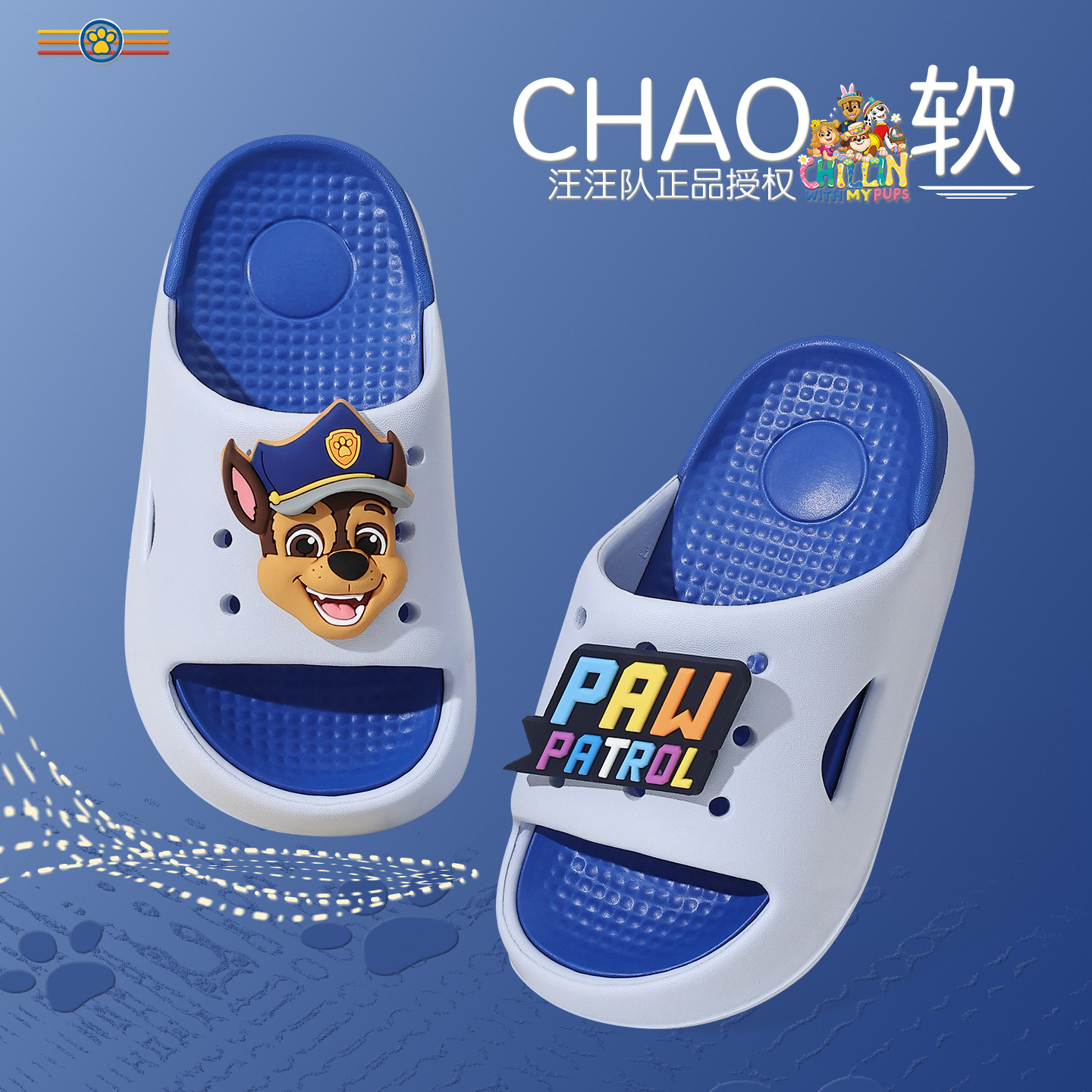 汪汪队儿童拖鞋男童女卡通可爱室内防滑软底宝宝洗澡凉拖鞋女夏季,童鞋/婴儿鞋/亲子鞋,儿童凉拖鞋,淘宝优惠券,粉丝福利购,淘宝优惠卷