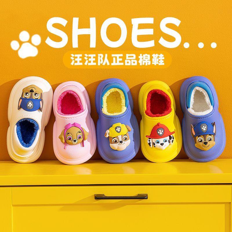 汪汪队立大功儿童拖鞋男女款棉拖鞋宝宝保暖防滑耐磨软底包头棉鞋