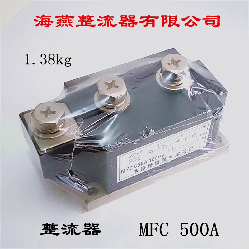 海燕整流器有限公司 整流器 MFC 500A