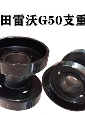 履轮50福走RG/支重50SRG田雷沃行轮底配件越版收割机超带盘