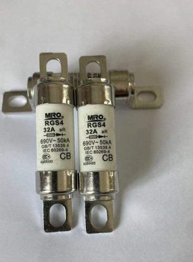MRO茗熔低压快速熔断器RGS4 RG4 690V 32A 63A40A保险丝熔芯 熔管