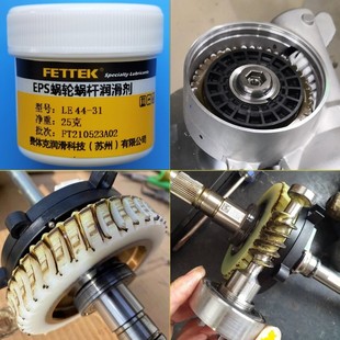 电子方向机润f滑脂电动助力转向管柱电机蜗轮蜗杆专用解决方向卡