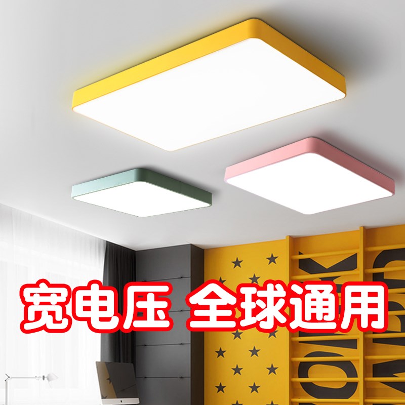 北欧马卡龙超薄吸顶灯l110V遥控客厅卧室天猫精灵智能方形led灯HO