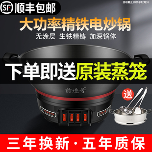 电炒锅家用多f功能定时铸铁电锅煮饭蒸炖电炒菜锅一体式 电用炒锅