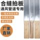 通风管道木板铁皮尺合缝打板拍木合拍枣板拍方风管管包制作工具