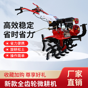 直连微耕机小型农用耕地机翻土机柴油F农机家用犁地机全齿轮旋耕