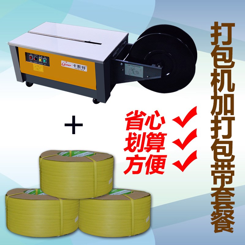 打包机半自动包装机pp热熔打包机废品纸箱高P台捆扎机单马达打包