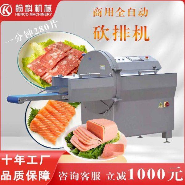 商用大型冻肉砍排机 牛肉火腿香肠鱼肉切肉片厚薄可调 冻肉切片机,厨房电器,其他商用厨电,淘宝优惠券,粉丝福利购,淘宝优惠卷