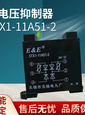 3TX1-11A51-2   E&E无锡市无线电九厂