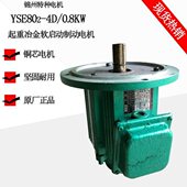 启锦州特种8K2SE04D0电机电机动Y 行.W8行车动软电机运制起重金冶