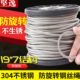 旋转193防 钢丝绳不锈钢8mm柔软453067 结构 4钢丝绳 起重
