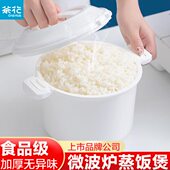 盒微波炉专用蒸馒头皿饭煲碗蒸笼茶花米饭加热器锅盒家用蒸 煮饭