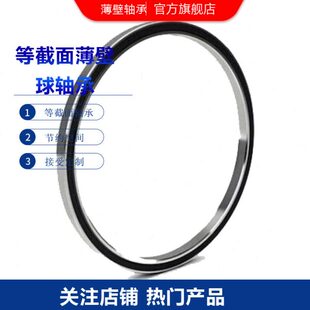 径向力薄0轴承x球壁p面 kd110 等截轴承轴承分体式
