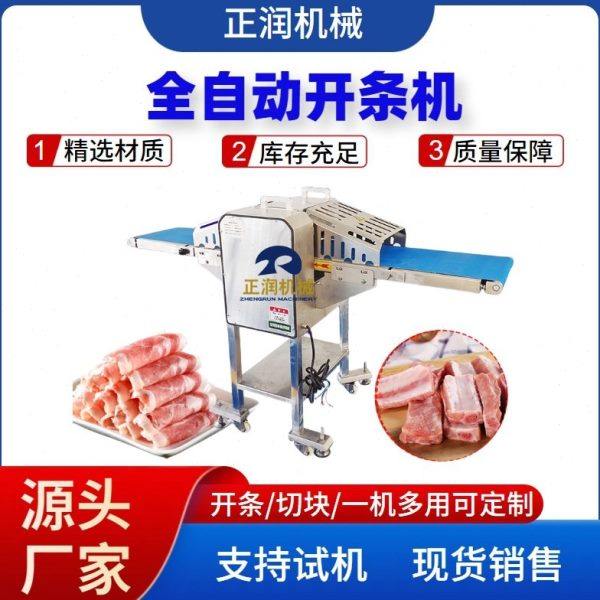 输送带式三黄鸡切块机 全自动鸡胸肉切条机 大型商用黄焖鸡切块机,清洗/食品/商业设备,肉制品加工设备,淘宝优惠券,粉丝福利购,淘宝优惠卷