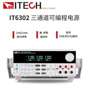 艾C 30德A23克6IT66CH333线32IT 2可编程 E32 B斯IT性直流电源