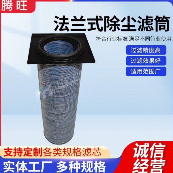 方卡盘法兰式除尘滤筒卡盘式除尘滤筒覆膜除尘滤筒喷砂房粉尘滤芯,标准件/零部件/工业耗材,滤芯,淘宝优惠券,粉丝福利购,淘宝优惠卷