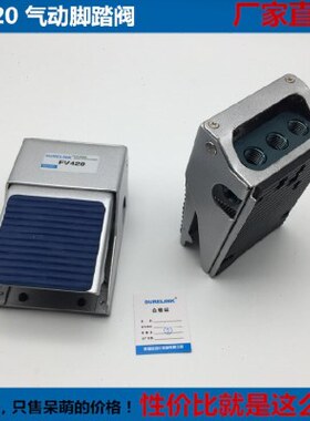 索菱系列FV420 气动脚踏开关阀 换气阀2位4通 MA/SC/TN气缸换向阀