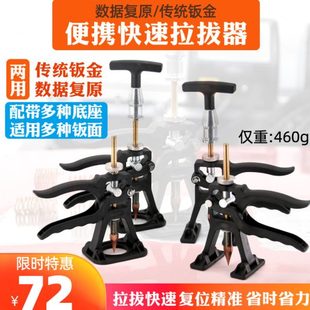 汽车钣金凹陷修复工具拉拔器数据复原无腻子点焊精修快速拉拔工具