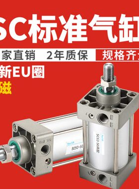 *标准/推0/400气缸SC32/50/6型/10/75105012///大305S力25亚德客8