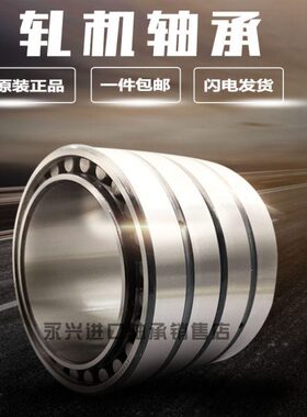 C46机子店房 四列圆柱轴承26瓦F0现货68轴承滚轧