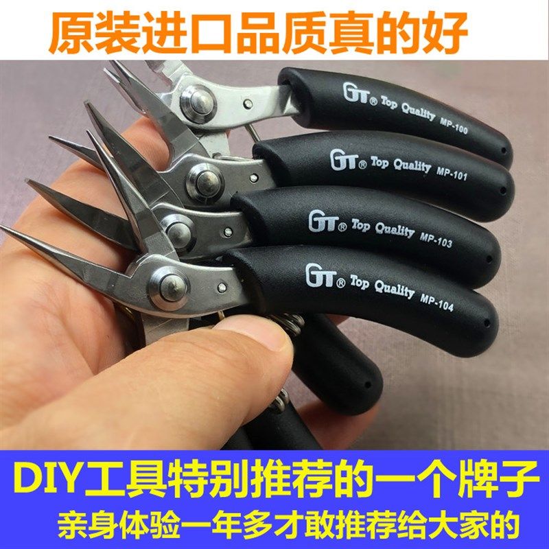 精工钳子原装进口质量超好手工饰品夹持定件珠平S线绕线尖嘴钳剪