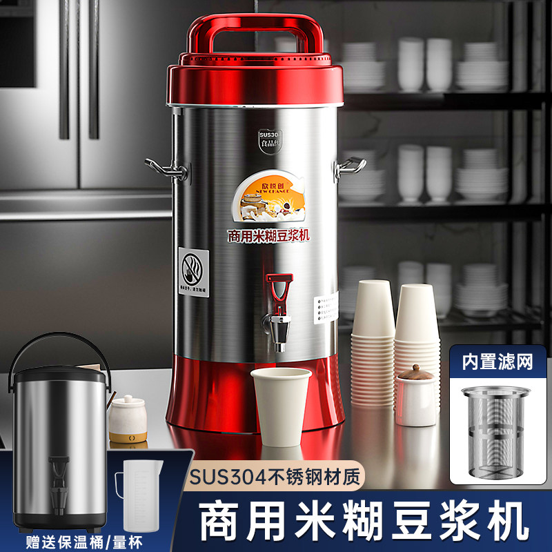 商用豆浆机早餐店用大容量全自动浆渣F分离加热现磨免煮米糊豆浆