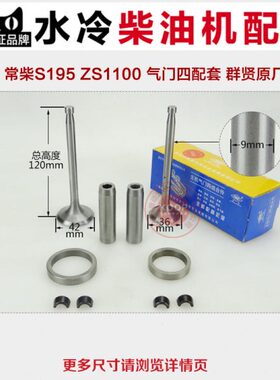 门S1柴油机马 11 12配件95件水冷0组合 16 套力Z10180S1四配 5气