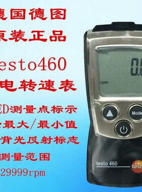 ,t46速to德国es0转速表票%德光电转光学/测量仪图开13可